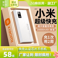 Xiaomi, apple, oppo, huawei, vivo, вместительный и большой портативный ультратонкий маленький мобильный телефон с зарядкой, совместимый блок питания, официальный флагманский магазин, коллекция 2023