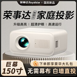 Rongshida 2025 Best Selling For Home Super Clear Projector Bedroom Small Can Connect Mobile Phone White Wall Screen Clear During the Day