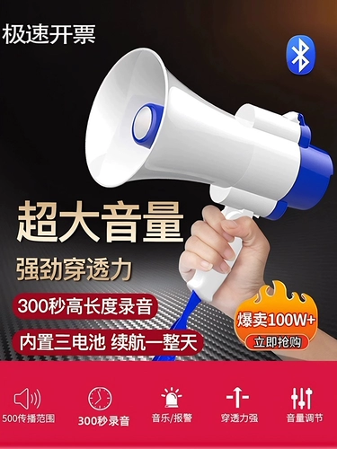 Маленький динамик уличный киоск Продажа крики громкоговорителя записи на открытом воздухе Руковолочный киоск.