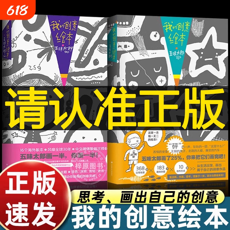 My Creative Picture Book Comics by Gomi Taro: Half of the Book Is Drawn by Me, Half by You - Authentic Thinking Games Book for Ages 3-4-5 to 6-7-8 and Above, Suitable for Kindergarten Large, Medium, and Small Classes, Reading Enlightenment and Thinking Books, Detailed Observation My Creative Picture Book Comics by Gomi Taro: Half of the Book Is Drawn by Me, Half by You - Authentic Thinking Games Book for Ages 3-4-5 to 6-7-8 and Above, Suitable for Kindergarten Large, Medium, and Small Classes, Reading Enlightenment and Thinking Books, Detailed Observation