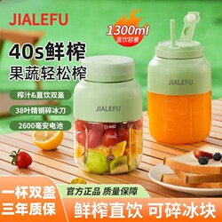 Juicer 1300ml large capacity 38 knife portable fresh multi-function fruit and vegetable milkshake crushed ice juice to take out