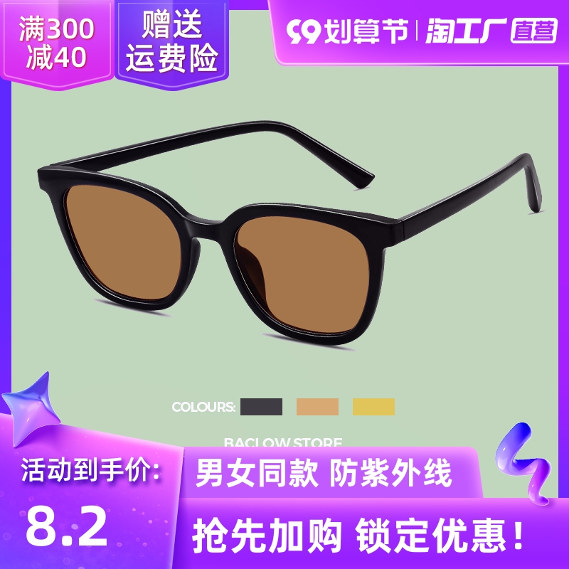 gm brown sunglasses women's summer tomy black frame anti-ultraviolet sunglasses men's 2022 new trendy yellow driving