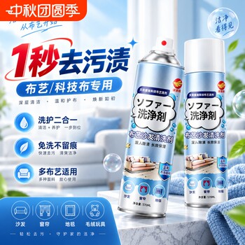Fabric sofa cleaning agent, no-wash dry cleaning agent, technology cloth special carpet, wall covering, mattress cleaning artifact, no-wash