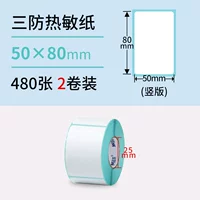 Три защита 50*80*480 Вертикальная версия*2 тома