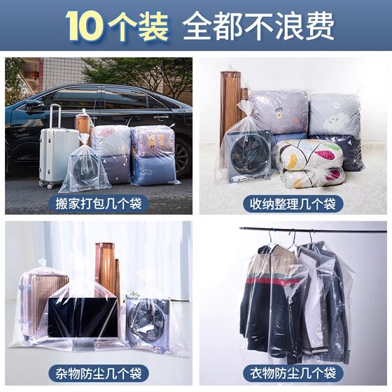 收纳袋子整理被子装衣服棉被防水防潮衣物透明塑料大号搬家打包袋