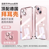 型月 Apple, совместимый iPhone 15, прозрачный чехол для телефона, защитный чехол, iPhone14 Pro, силиконовый брендовый объектив, iphone, 15promax