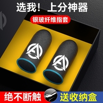 Anti-sweat anti-slip ultra-thin silver fiber finger gloves for e-sports gaming