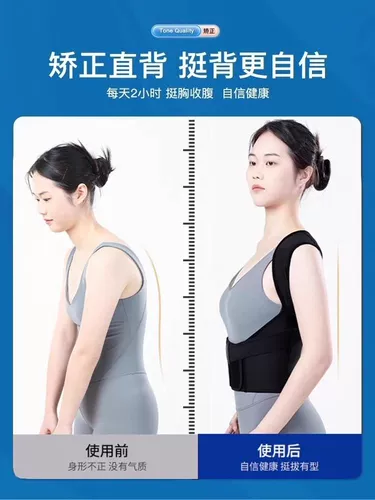 Детский ортопедический корсет, корректор осанки, невидимые ортезы, красивая спина