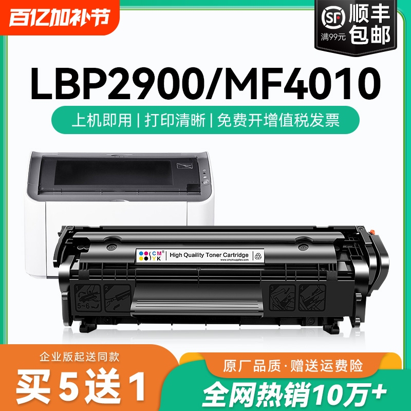 Suitable for Canon Lbp2900 Toner Cartridge Crg303 L11121E Mf4010B 4330 Fx9 Easy-To-Fill Toner Cartridge Canon Lbp3000 4350D 4012 Printer Toner Cartridge Cmyk