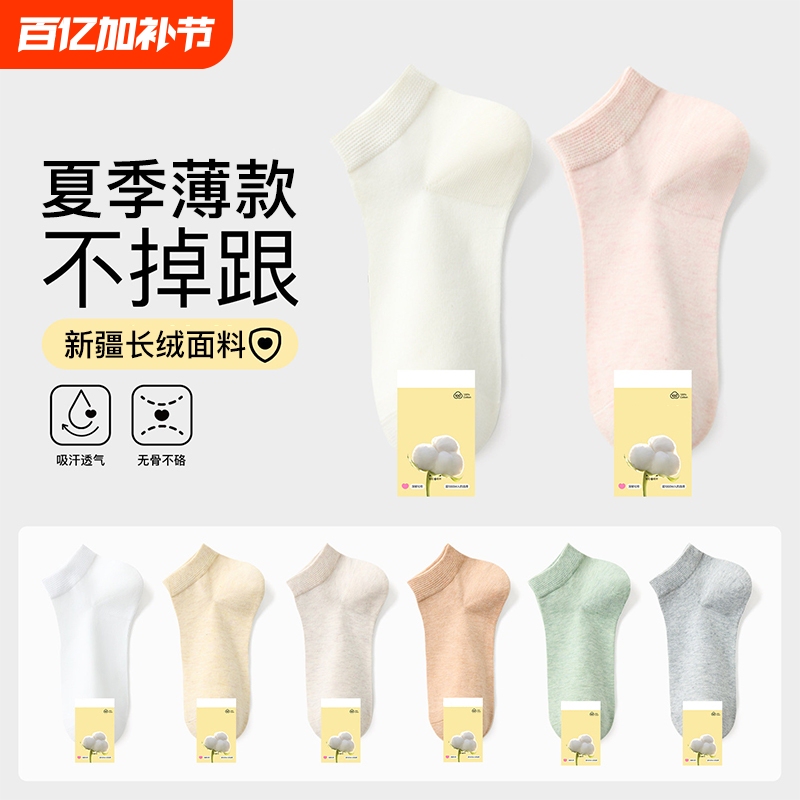 Women's Summer Thin Sweat-Absorbing Short Socks 2026 New Popular Non-Slip No-Show Low-Cut Invisible Boat Socks