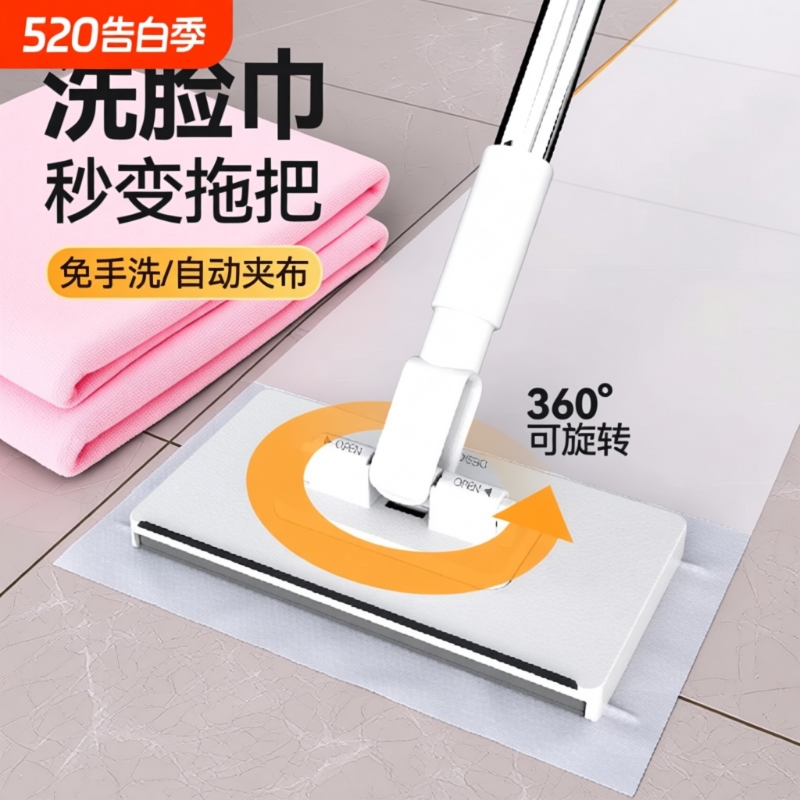 Special Mop for Face Towels, Mini Multifunctional Automatic Cloth Clipper, Flat Mop for Cleaning Walls