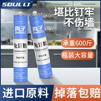 Гвоздь без клей мощный клей структура без удара пулемни