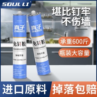 Nail -free glue powerful glue structure free punching glue universal high viscosity sticker wall tile Special transparent glass glue