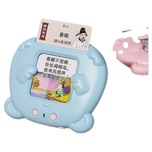 唐诗三百首古诗幼儿童插卡片早教机学习中英双语识字启蒙益智玩具