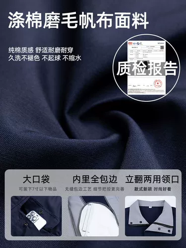 Весна и осень рабочая одежда набор мужской одежды -Устойчивый