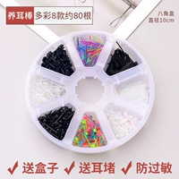 Есть около 80 цветов из 80 цветов [отправьте восьмиугольную коробку+ушной блок]