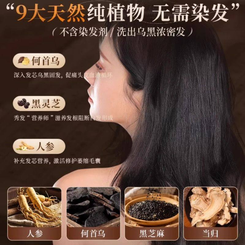 发根重生计划：打造黑发的终极解决方案_洗发水_淘宝美妆网