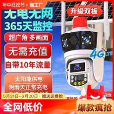 Электроника 太阳能摄像头室外高清摄影