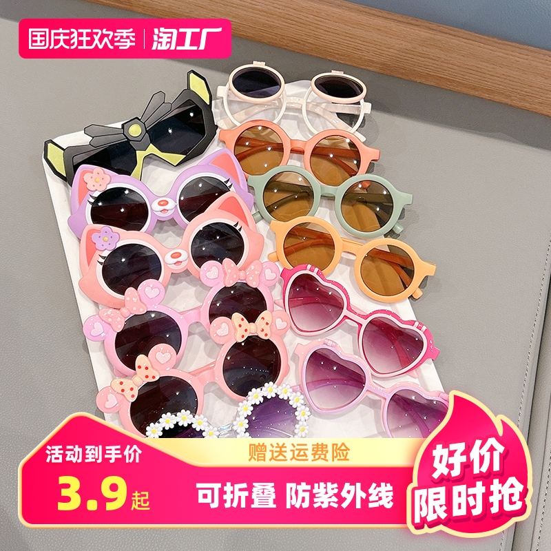 Children's sunglasses sunglasses baby foldable Korean version cute shade sunscreen for male and female children glasses anti-UV-Taobao