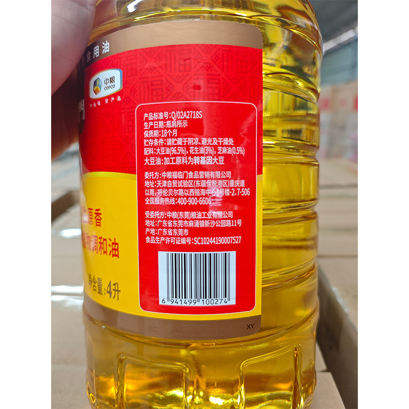 安享好物 安享D级调和油-福临门花生 原香调和油 企标