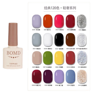 小红书同款指甲油胶美甲店专用光疗胶指甲油车厘子冰透裸色指甲胶