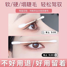 Устройство для завивки ресниц 易梦玲同款电热睫毛夹加热卷翘电动睫毛卷翘器神器定型持久自然 No