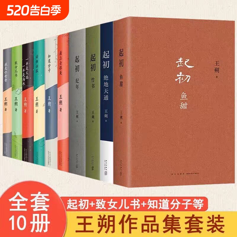 王碩の全作品集（「始まり」シリーズ全4巻を含む）が発売されました。（『魚甘記』、『竹書』、『天地究極ガイド』）。