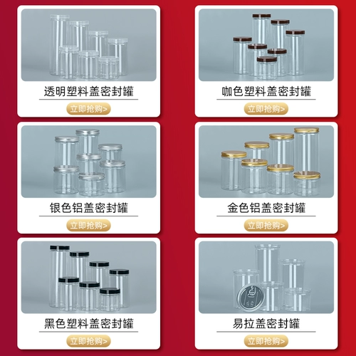 ПЭТ -круглое прозрачная упаковка ствола баллон банка для хранения банка для хранения банки для хранения продуктов питания китайская мешка медовая крышка для бутылки