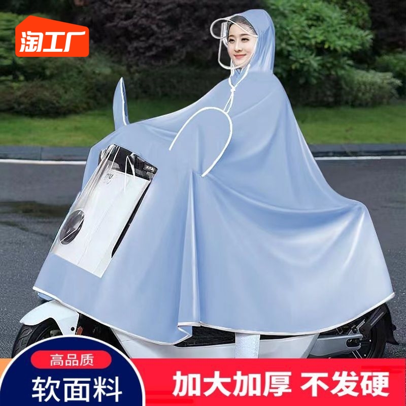 Rainboot Electric Moto Electric Moto Increase Thickened Double's full-body Anti-rain Rain cape Rain-proof riding-Taobao