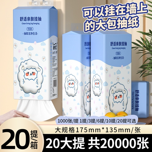 Бумажные салфетки для домашнего использования, туалетная бумага