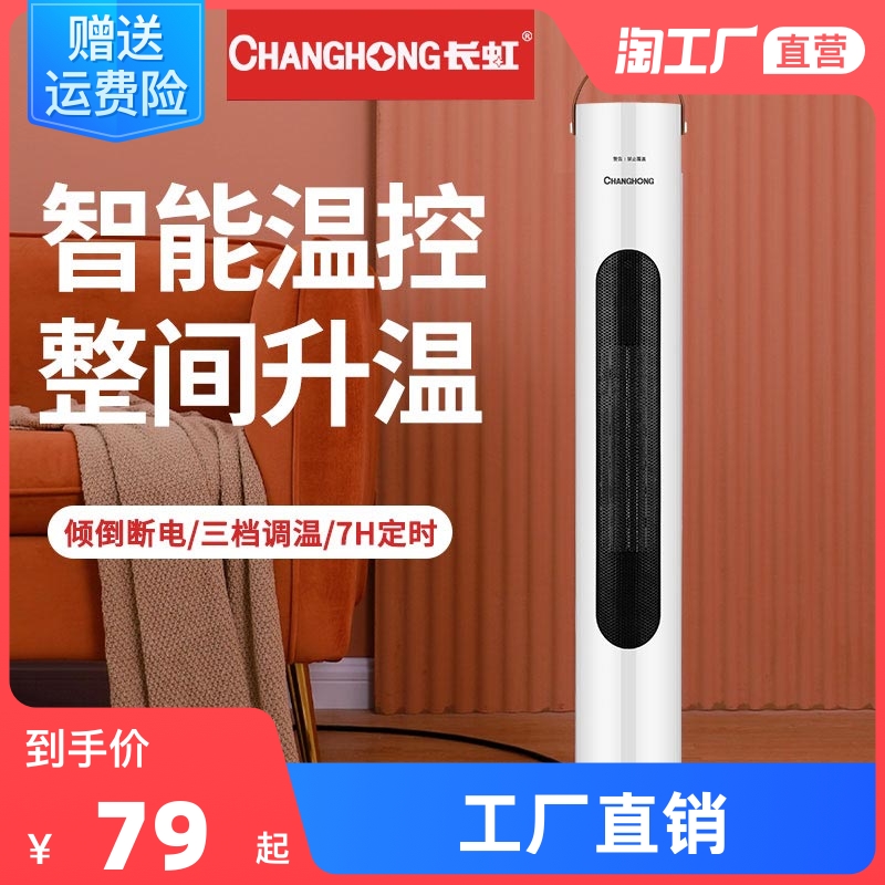Long Iridescent Warmer Home Energy Saving Power Saving Vertical Electric Heater Small Bathroom Speed Hot Fan Small Sun Warm Blower