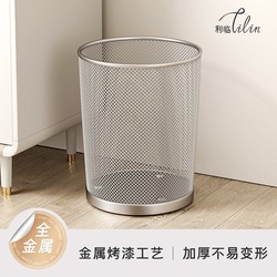 Barbed Wire Trash 2025 New arrival For Home thickened Metal Anti-rust Office Special Large Minimalist Paper Basket
