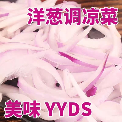 3 фунта юньнаньских фруктов с фиолетовой кожурой, небольшой лук, свежий маленький лук, сладкие сырые овощи, большой лук с красной кожурой