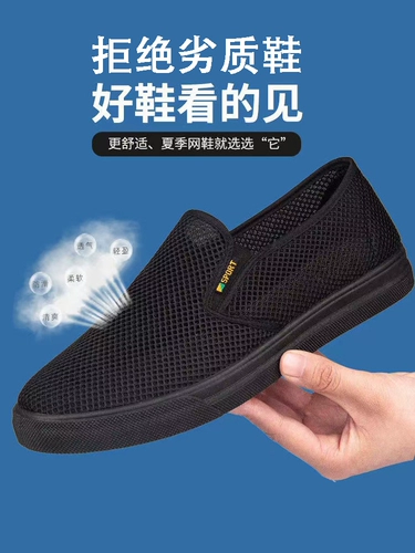 Дышащие слипоны, мужские нескользящие рабочие туфли, летняя обувь