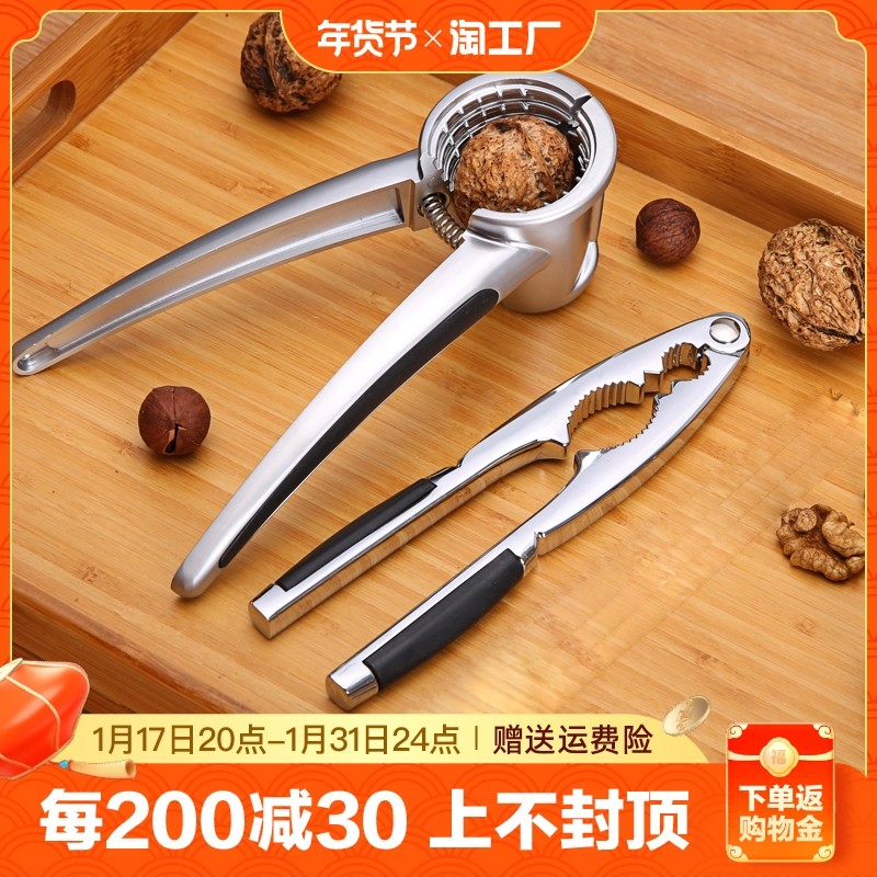 Walnut clips Home Hazelnut Tongs Sub-Theynut Pecan pecorino Walnut Tool Pinch Walnut multifunction Exfoliator-Taobao