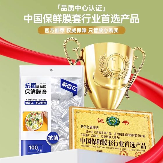 一次性保鲜膜套罩食品级厨房冰箱专用保鲜袋有效食物收纳有松紧口