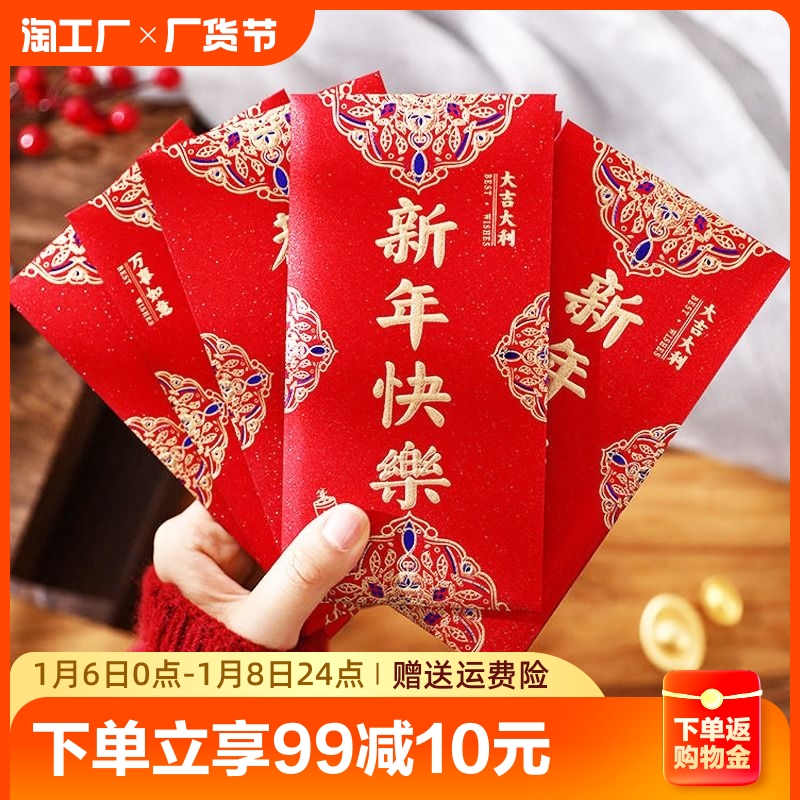 Dragon year red envelope cover 2024 new year New Year's New Year's Eve universal pressure year old Qian Lie is a seal RMBten million red packet bag daji-Taobao