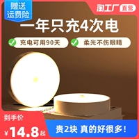 Беспроводная интеллектуальная индукция человеческого тела начинает ночью домашний проход шкаф светодиодный кроватный ночная ночная светильница спальня зарядка