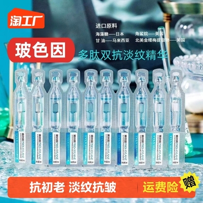 taobao agent Double anti -secondary throwing essence Big Boli due to six peptides anti -wrinkle essence contraction pores firming and brightening to improve collagen