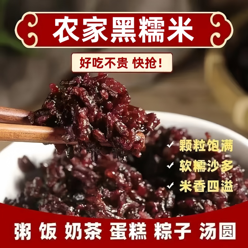 Authentic Shanxi blood glutinous rice, unstained blood glutinous rice balls, milk tea bags, rice dumplings, porridge, rice, coarse grains, new rice