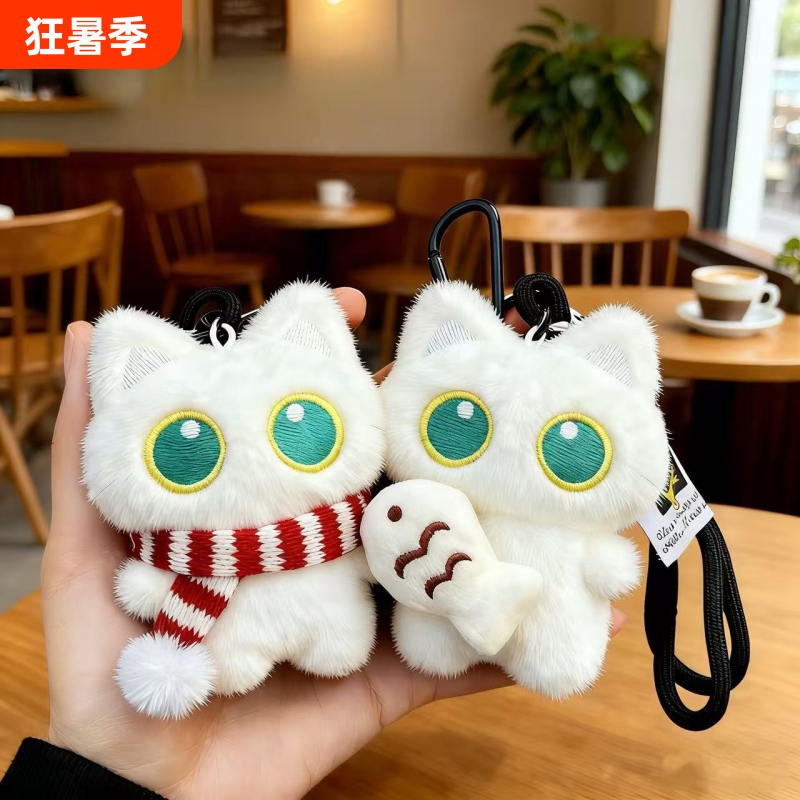 Cute Ball-Shaped Plush Toy Decoration, Girl's Backpack Pendant, Fun Keychain, Summer Creative Gift Cute Ball-Shaped Plush Toy Decoration, Girl's Backpack Pendant, Fun Keychain, Summer Creative Gift