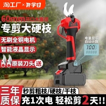 Electric scissors for fruit tree landscaping pruning and pruning branches electric scissors pruning artifact new high branches and high hardness