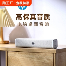 Мультимедийная акустика hp惠普蓝牙有线台式电脑笔记本通用音响家用桌面重低音响无线音箱