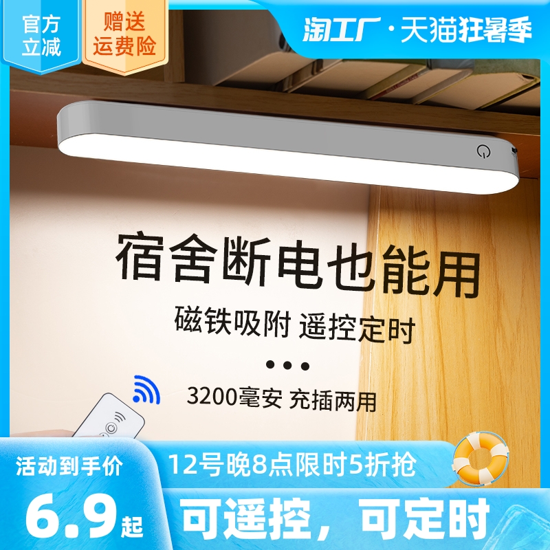 Desk lamp study special dormitory lamp student dormitory magnetic suction cool lamp desk led eye protection lamp charging bedside lamp