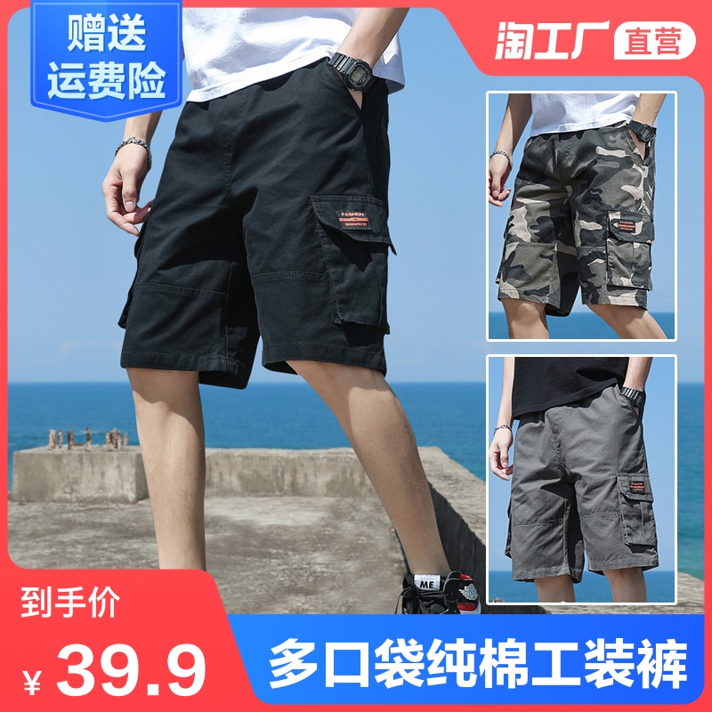 Frock shorts Men's summer leisure sports beach five-point pants trend wear loose ins seven-point pants