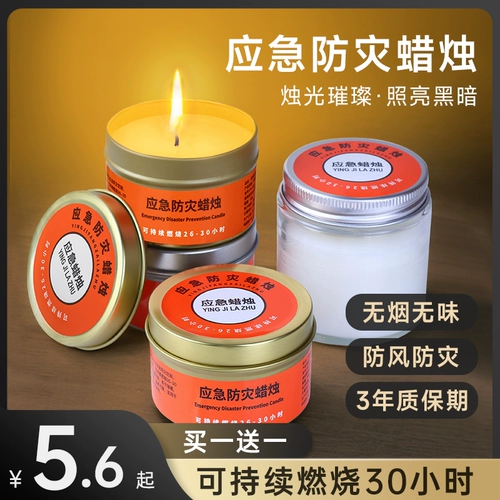 Профилактика аварийных бедствий по предотвращению стихийных бедствий. Домохозяйственное освещение, дым, выходы без запаха, ветрозащитная красная и белая война, чай землетрясения и зеленая свеча