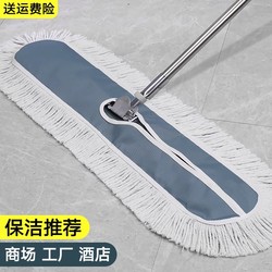 Youshangjia Flat Mop Large Area Dust Pusher for Hotel Factory Commercial Use Mop Cleaning Expert Use