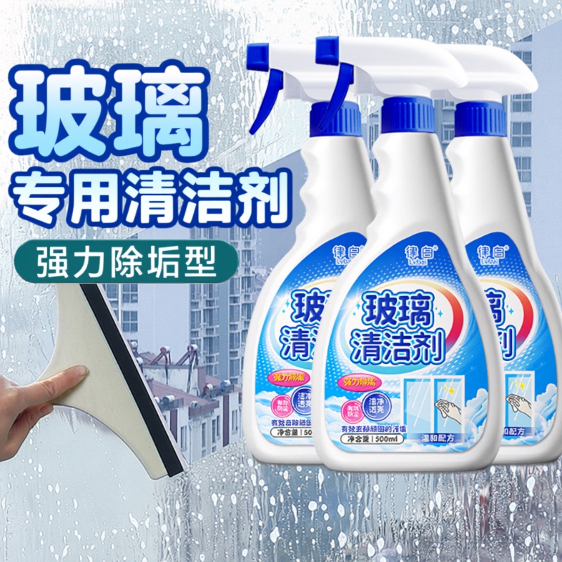 Glass Cleaner, Special Glass Cleaning Solution, Household Cleaning Agent, Powerful Tool for Removing Water Stains, Bathroom Cabinet Doors, Stain Remover for Tiles Glass Cleaner, Special Glass Cleaning Solution, Household Cleaning Agent, Powerful Tool for Removing Water Stains, Bathroom Cabinet Doors, Stain Remover for Tiles