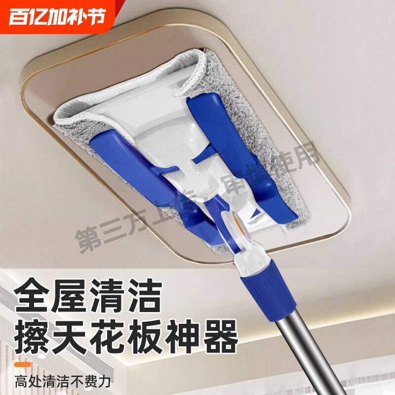 2025 New Model Household Flat Mop with Cloth Clip, Ceiling Cleaning Tool, Wall Cleaning Tool, Extendable Ceiling Rotating Mop