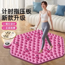 제자리에시기, 슈퍼 조깅, 지압판, 실내 달리기, 발 패드, 발 패드, 차단 자오선 마사지 패드
